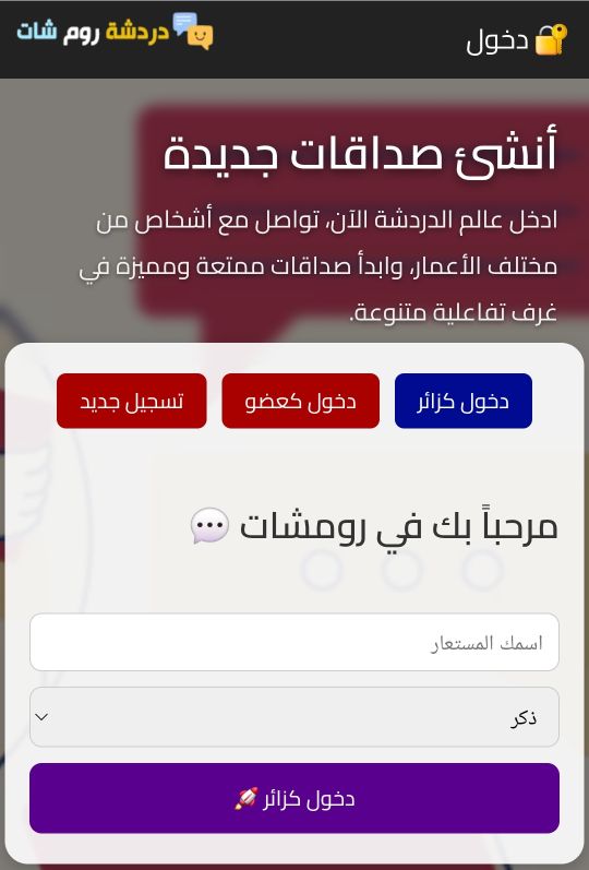 برمجة شات كتابي عربي احترافي